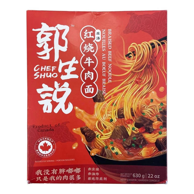Chef Shuo · One Person Noodle Series(630g)