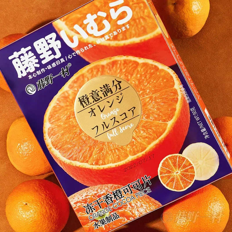 Fujino Ichimura · Frozen Orange Cocoa Piece (90g)