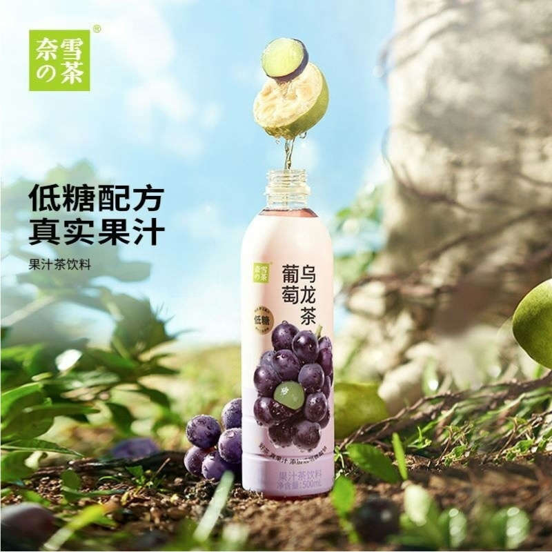 奈雪 · 果汁茶系列 (450ml)