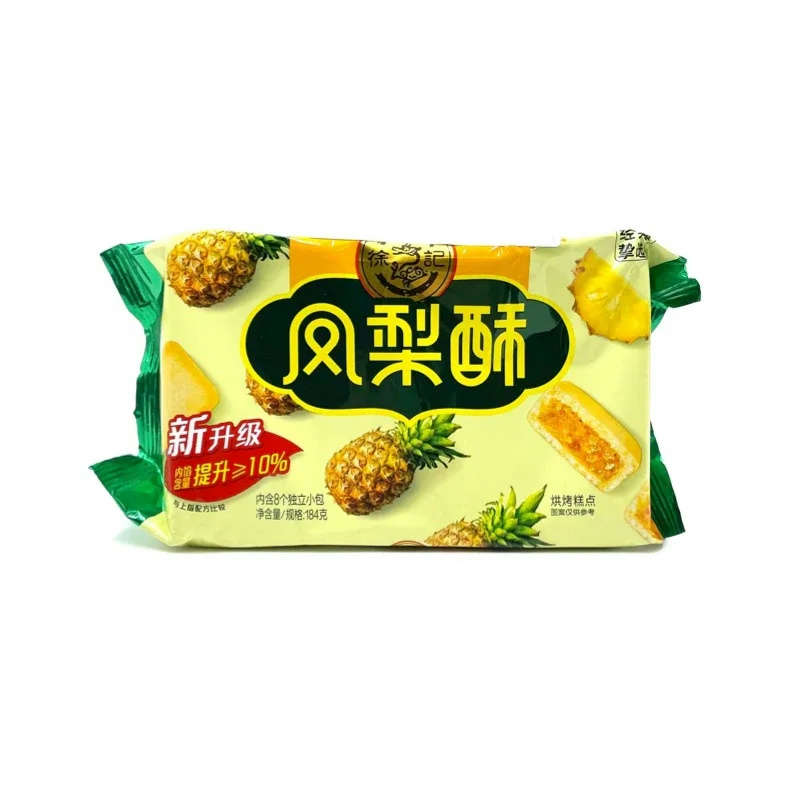 徐福记 · 凤梨酥 (184g)