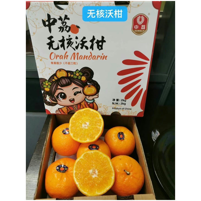 Chinese Seedless Orah Orange 2kg