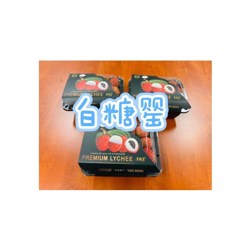中荔出品黑标空运海南白糖罂荔枝 (500g/盒)