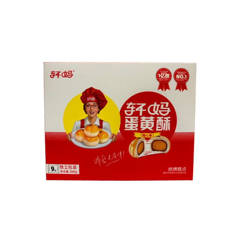 Xuan Ma · Egg Yolk Pastry (360g)