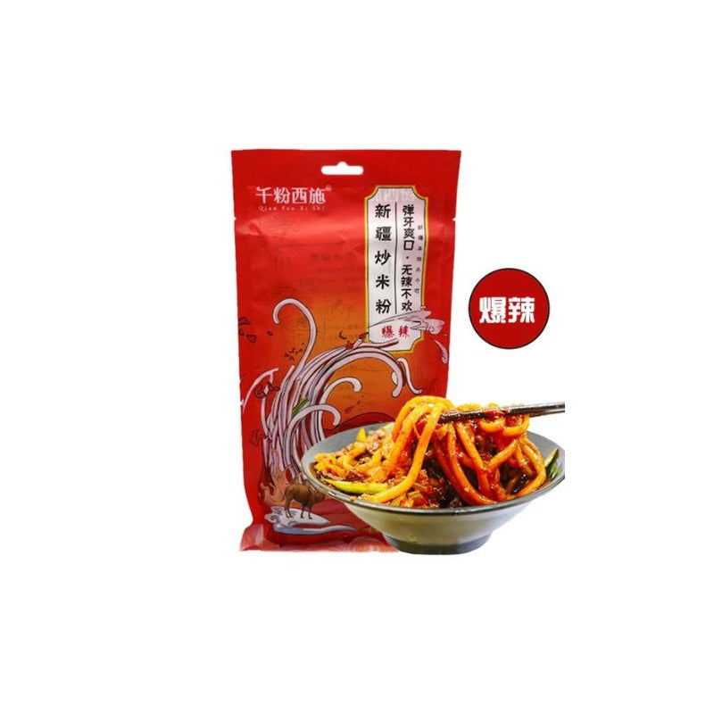 GanFenXiShi · XinJiang Fried Noodles Series (250g)