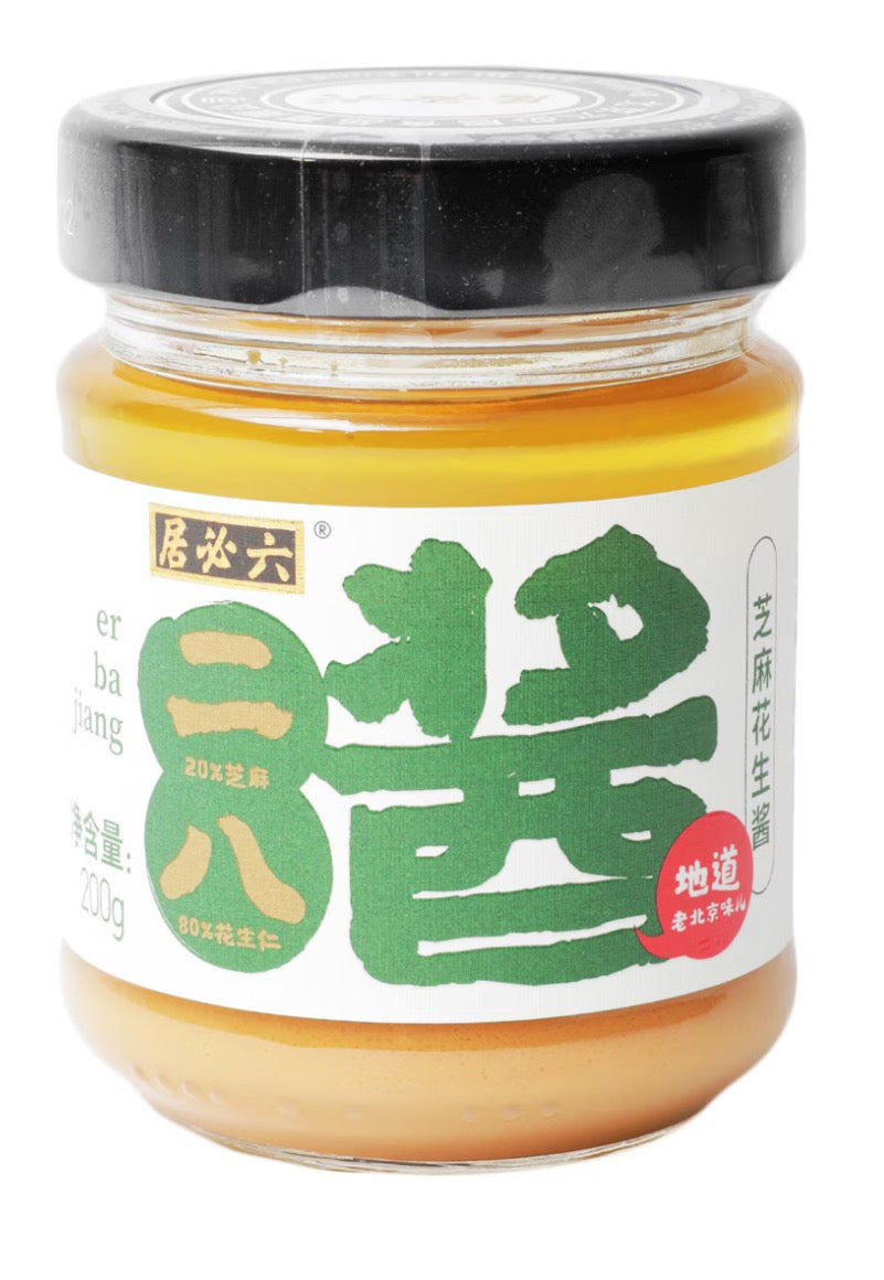 Liubiju · Seasame Paste Peanut(200g)